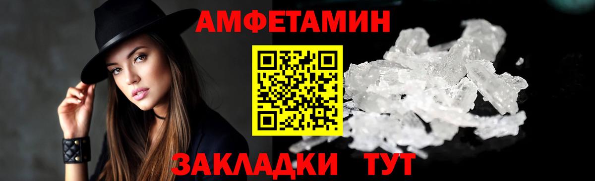 Амфетамин 98% Губкин