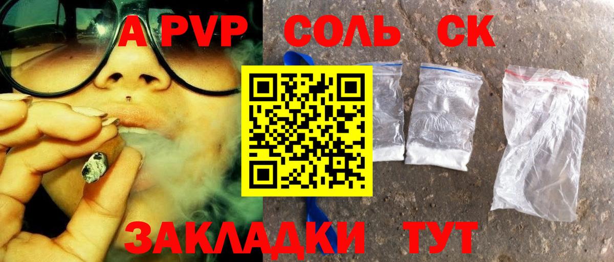 Губкин  Альфа ПВП крисы CK  Alpha-PVP Crystall  Alfa_PVP  Вход с VPN 