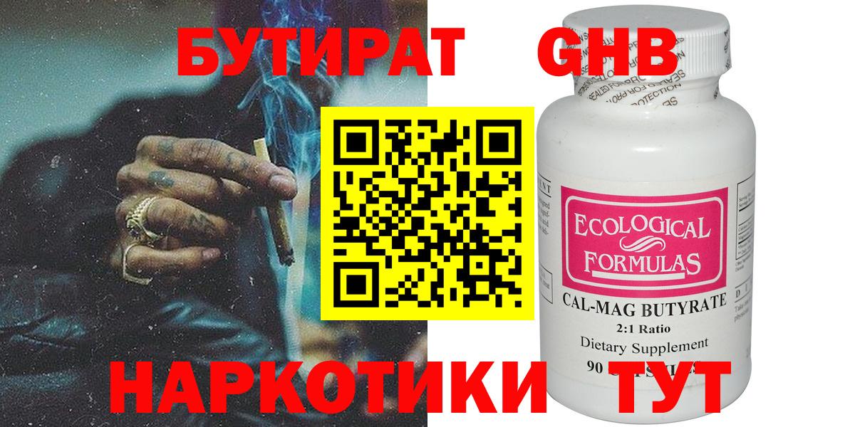 Марихуана Губкин