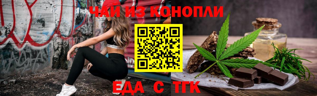 Губкин  Cannafood конопля  Вход с VPN 