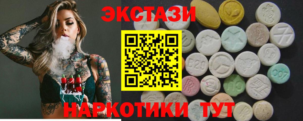ЭКСТАЗИ Cube Губкин