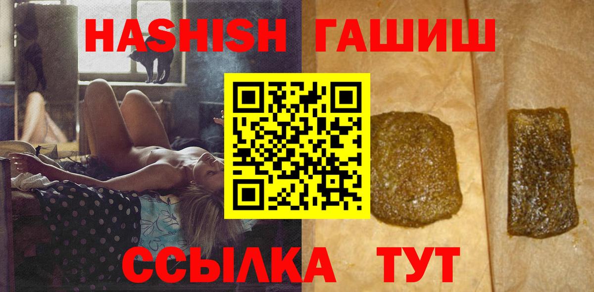 Гашиш  ГАШИШ Ice-O-Lator  Вход с VPN  Губкин 