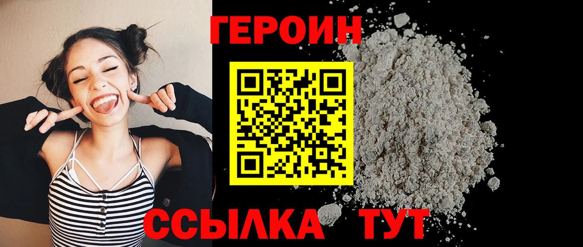 Губкин  Героин VHQ  Вход с VPN 