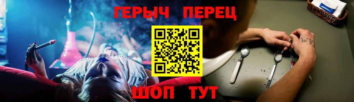 Героин гречка Губкин