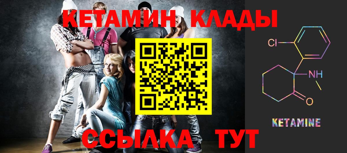 Кетамин VHQ  MEGA маркетплейс  Вход с VPN  Губкин  Кетамин ketamine 