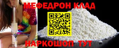метамфетамин Бийск