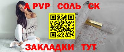 метамфетамин Бийск