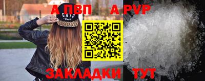 ALPHA PVP Беслан