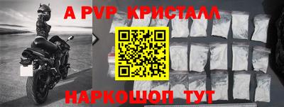 ALPHA PVP Беслан