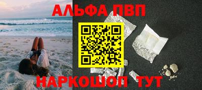 метамфетамин Бийск