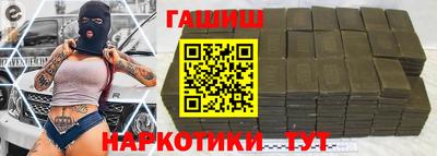 гашик Берёзовский