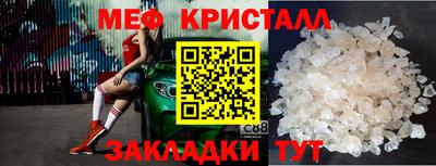 метамфетамин Бийск