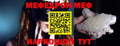 метамфетамин Бийск