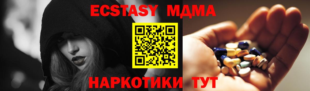 МДМА  МДМА кристаллы  Губкин  Вход с VPN  MDMA молли 
