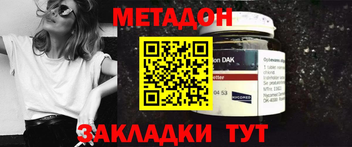 МЕТАДОН мёд Губкин
