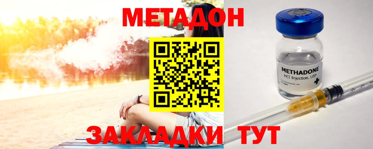 Губкин  Метадон VHQ  Вход с VPN 