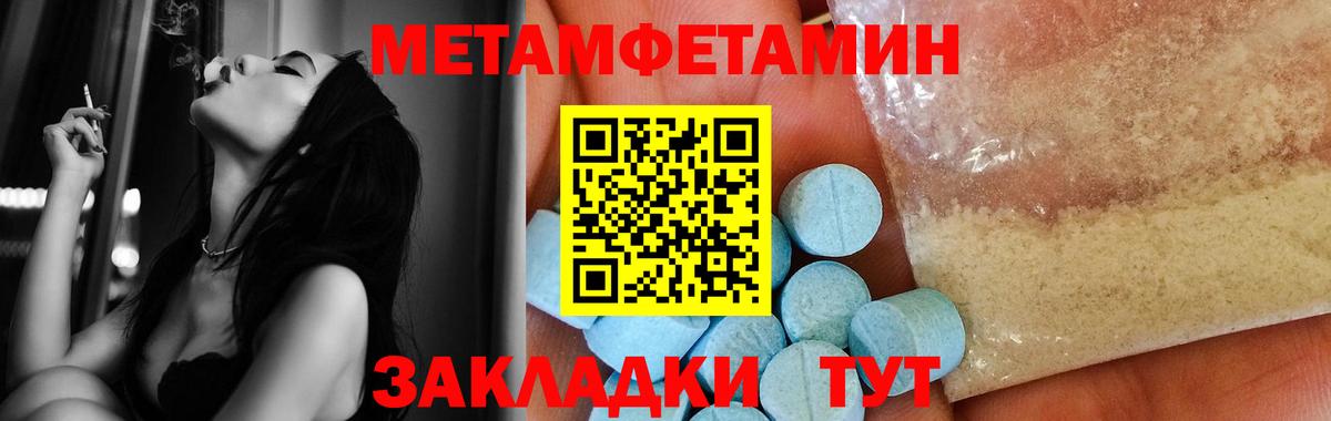 Метамфетамин кристалл Губкин