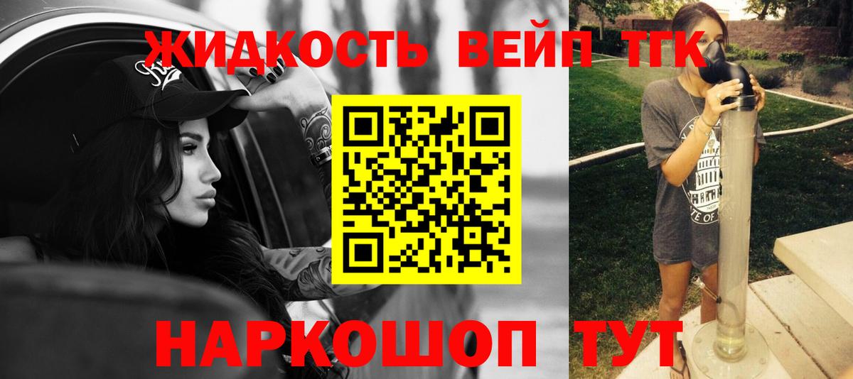 blacksprut онион  ТГК жижа  Вход с VPN  Губкин 